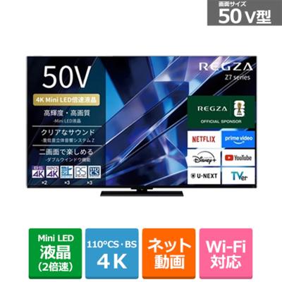 ケーズデンキ Yahoo!ショップ - 50型以上｜Yahoo!ショッピング