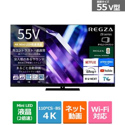 REGZA 55 zのおすすめ人気商品一覧 通販 - Yahoo!ショッピング