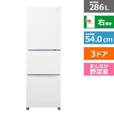 【送料込】3ドア冷蔵庫 75L 冷蔵室42.3L 送料込】3ドア冷蔵庫 75L 冷蔵室42.3L
