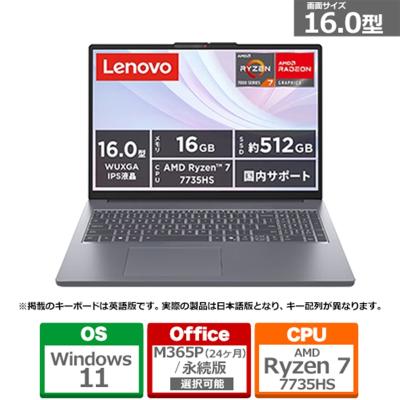 レノボ ideapad3 15aba7（ノートパソコン本体） | スマホ、タブレット