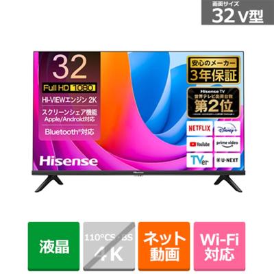 テレビ ハイセンス 32型の商品一覧 通販 - Yahoo!ショッピング テレビ ハイセンス 32型の商品一覧 通販 - Yahoo!ショッピング
