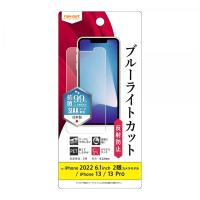 レイアウト iPhone 14 / 13 / 13 Pro用フィルム RT-P36F/DK | ケーズデンキ Yahoo!ショップ