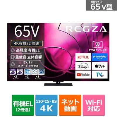 1090000472739 4Kチューナー内蔵有機ELテレビ 65型 有機ELテレビ AQUOS（アクオス） 4T-C65EQ1 [65V型 /Bluetooth対応 /4K