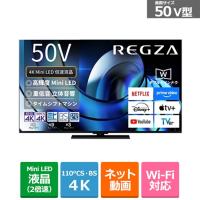 REGZA（レグザ） 50V型　4Kチューナー内蔵液晶テレビ　タイムシフトマシン搭載4K Mini LED液晶レグザ Z8 series Z870R 50Z870R | ケーズデンキ Yahoo!ショップ