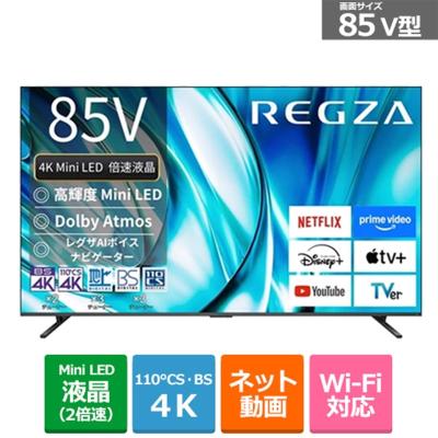 REGZA（レグザ） 85V型 4Kチューナー内蔵液晶テレビ 4K Mini LED液晶