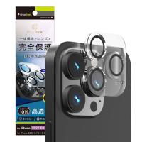 トリニティ iPhone 14 Pro用レンズ保護ガラス TR-IP22M3-LCA-CCCC | ケーズデンキ Yahoo!ショップ
