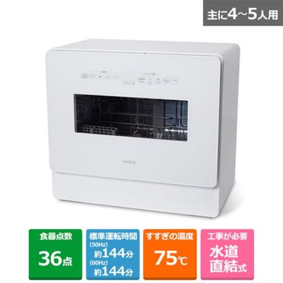 siroca 食器洗い乾燥機の商品一覧｜食器洗い機、乾燥機｜キッチン家電 