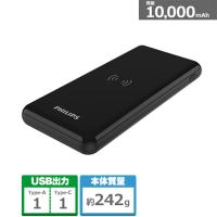 PHILIPS 10,000mAh Qi対応USBモバイルバッテリー DLP9520C | ケーズデンキ Yahoo!ショップ