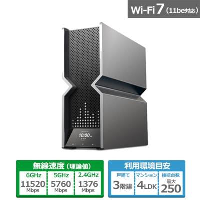 archer be450（無線LANルーター）｜ルーター、ネットワーク機器