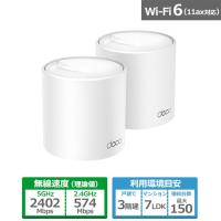 TP-Link（ティーピーリンク） AX3000メッシュWi-Fi 6システム Deco X50 2P | ケーズデンキ Yahoo!ショップ