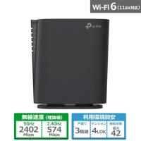 TP-Link（ティーピーリンク） Wi-Fi6 ルーター Archer AX3000 | ケーズデンキ Yahoo!ショップ