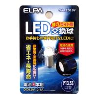 ELPA ＬＥＤ交換球 GA-LED6.0V | ケーズデンキ Yahoo!ショップ