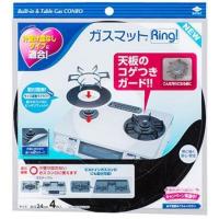 東洋アルミ ガスマットＲｉｎｇ　４枚入り ガスマットRing New 4マイイリ | ケーズデンキ Yahoo!ショップ