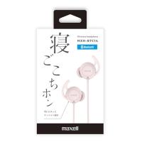 maxell（マクセル） Bluetooth対応ワイヤレスカナル型ヘッドホン「寝ごこちホン」 MXH-BTC14PK | ケーズデンキ Yahoo!ショップ