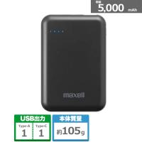 maxell（マクセル） モバイル充電バッテリー MPC-CD5000BK | ケーズデンキ Yahoo!ショップ
