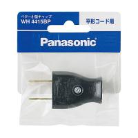 Panasonic（パナソニック） キャップ・ボディ WH4415BP | ケーズデンキ Yahoo!ショップ