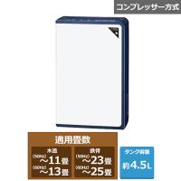 コロナ 衣類乾燥除湿機 Hシリーズ CD-H1023(AE) | ケーズデンキ Yahoo!ショップ