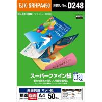 エレコム スーパーファイン紙／高画質用／標準／両面 EJK-SRHPA450 | ケーズデンキ Yahoo!ショップ