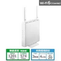 I-O DATA（アイ・オー・データ機器） 可動式アンテナ型 Wi-Fi 6 対応Wi-Fiルーター WN-DEAX1800GRW | ケーズデンキ Yahoo!ショップ