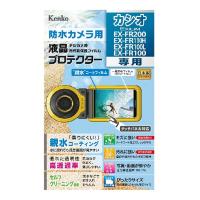 Kenko（ケンコー） 液晶保護フィルム（カシオＦＲ２００／１１０Ｈ／１００） KLP-EXFR200 | ケーズデンキ Yahoo!ショップ