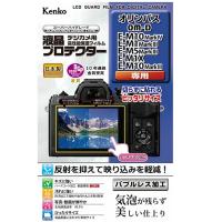 Kenko（ケンコー） 液晶保護フィルム（E-M10 Mark4・3／M5 Mark3　他） KLP-OEM10M4 | ケーズデンキ Yahoo!ショップ