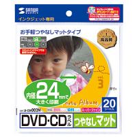 サンワサプライ インクジェットＤＶＤ／ＣＤラベル（内径２４ｍｍ・マット） LB-CDR002N | ケーズデンキ Yahoo!ショップ