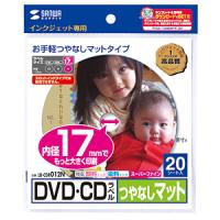 サンワサプライ インクジェットDVD/CDラベル（内径17mm・つやなしマット） LB-CDR012N | ケーズデンキ Yahoo!ショップ