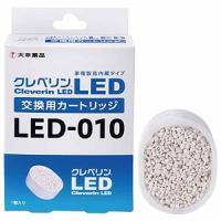 大幸薬品 クレベリンＬＥＤ交換カートリッジ LED-010 | ケーズデンキ Yahoo!ショップ