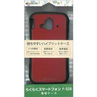 ラスタバナナ らくらくホン F-52B用スマホケース（バニラパック） 6761F52BHB | ケーズデンキ Yahoo!ショップ