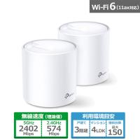 TP-Link（ティーピーリンク） １１ａｘ　Ｄｅｃｏ　Ｘ６０　２個パック Deco X60 2P | ケーズデンキ Yahoo!ショップ