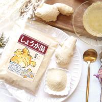 生姜湯 粉末 ダイエット 250ｇ ×2袋 ジンジャー しょうが湯 甘くない パウダー 美容 大人気 冷え性 冷え性改善 温活 お取り寄せ お試し しょうがゆ お歳暮 | こんにゃく屋生田目屋