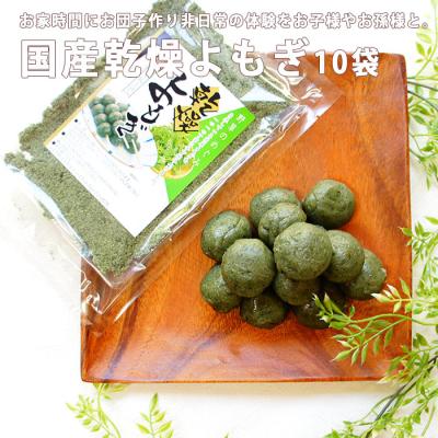 乾燥よもぎ 無農薬のおすすめ人気商品一覧 通販 - Yahoo!ショッピング