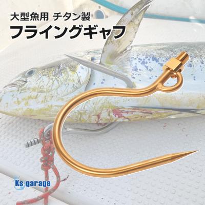 マグロギャフのおすすめ人気商品一覧 通販 - Yahoo!ショッピング
