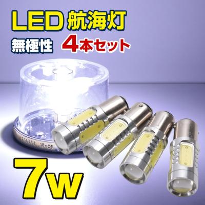K'sガレージ - 船舶用電球/航海灯｜Yahoo!ショッピング