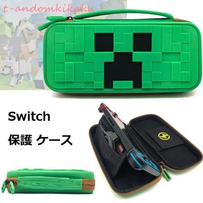 Nintendo Switch本体 + Minecraft ケース+周辺機器 Amazon | マイクラ Nintendo Switchカバーケース ニンテンドー
