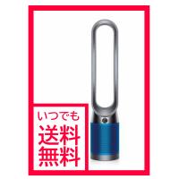 ウイルス対策】ダイソンDyson Pure Cool TP04IBN 空気清浄タワーファン 