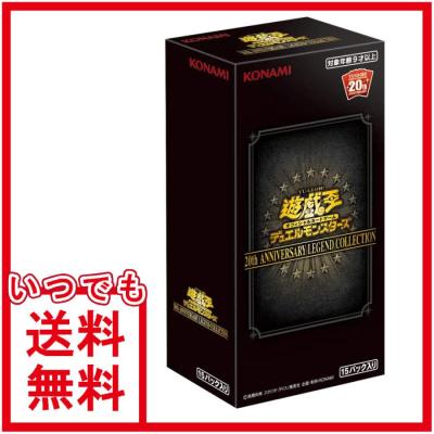 遊戯王OCG デュエルモンスターズ 20th ANNIVERSARY LEGEND