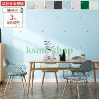 壁紙シール 可愛い 賃貸壁紙 星柄 壁紙 イエロー おしゃれ のり付き はがせる 北欧 キッチン リビング トイレ 高級感 誕生日 Bs 13 Ldz 1101 Wp カーテン X 通販 Yahoo ショッピング