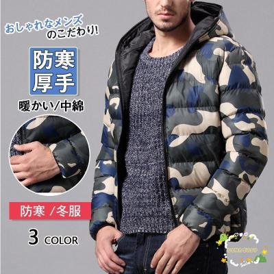 迷彩ダウンジャケットの商品一覧 通販 - Yahoo!ショッピング 迷彩ダウンジャケットの商品一覧 通販 - Yahoo!ショッピング