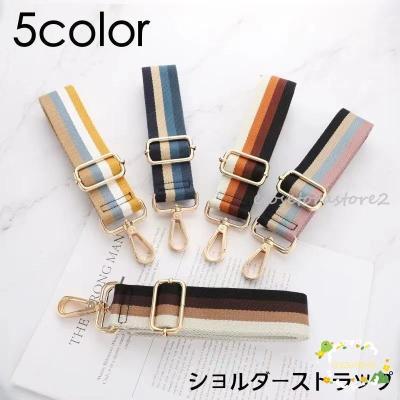 バッグ用ショルダーストラップのおすすめ人気商品一覧 通販 - Yahoo  