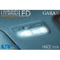 GARAX 【200系ハイエース】ハイブリッドフロントLEDマップランプ_[H-HA2-01] | KSPEC ONLINE SHOP