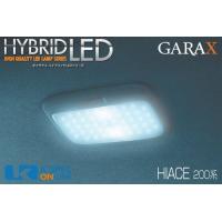 GARAX 【200系ハイエース】ハイブリッドリアLEDドームランプ_[H-HA2-02] | KSPEC ONLINE SHOP