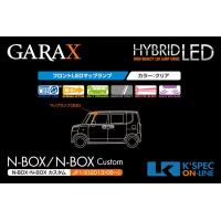 GARAX 【N-BOX/N-BOXカスタム 後期】ハイブリッドLEDマップランプ_[H-JF1L-01] | KSPEC ONLINE SHOP