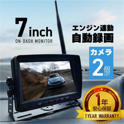 バックカメラ ワイヤレス 12V/24V 7インチ モニター セット 赤外線暗視