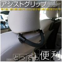 車 手すり グリップ 高齢者 乗り降り 補助 介護 オリレバー 車内 最安値 価格比較 Yahoo ショッピング 口コミ 評判からも探せる
