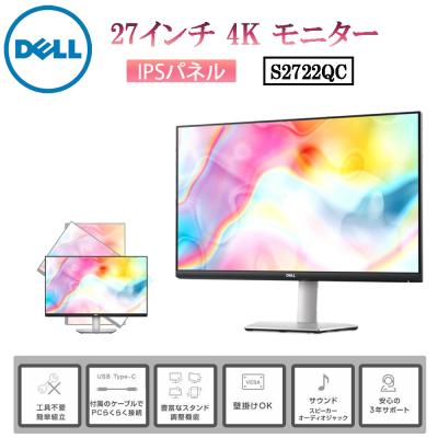 DELL モニター 27インチ 4kの商品一覧 通販 - Yahoo!ショッピング DELL モニター 27インチ 4kの商品一覧 通販 - Yahoo!ショッピング