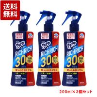 【第2類医薬品】医薬品 サラテクトミスト リッチリッチ30 200mL ×3 | ケーズストア Yahoo!店