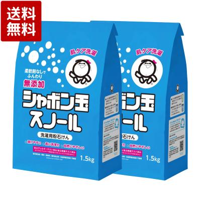 無添加 シャボン玉 スノール 10kgの商品一覧 通販 - Yahoo!ショッピング