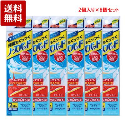 フィッティ ノーズパッドのおすすめ人気商品一覧 通販 - Yahoo