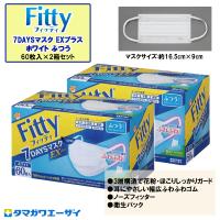 Fitty フィッティ 7DAYSマスク EXプラス ホワイト ふつう 60枚入×2個セット | ケーズストア Yahoo!店